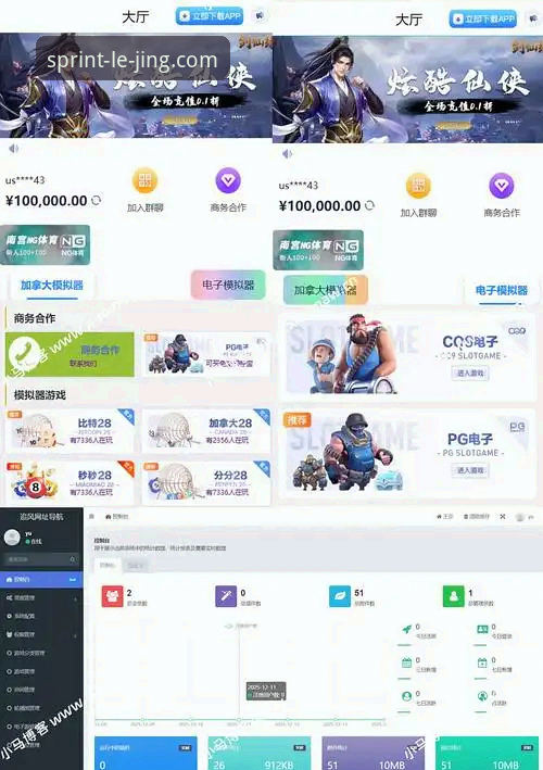 乐竞应用平台一键登录深度评测：从繁琐到便捷的体验突破